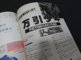PET2001版万引少年