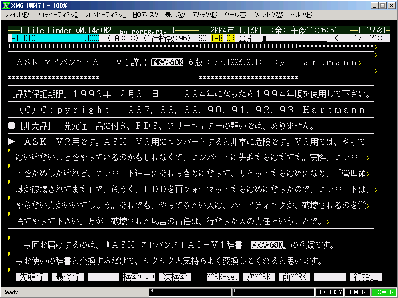 ASK アドバンストAI-V1辞書 PRO68K