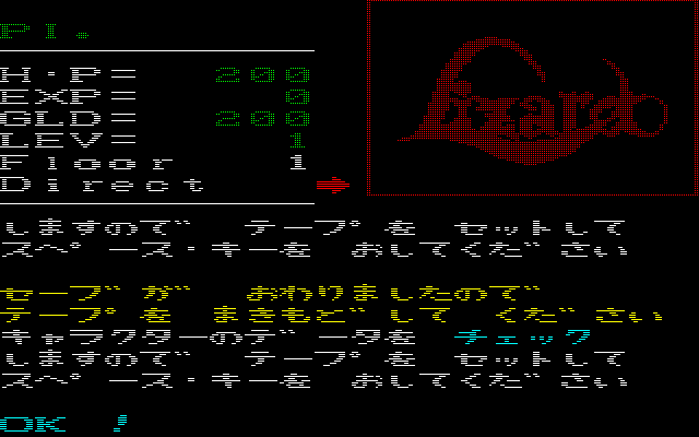 リザード