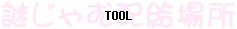 Tool